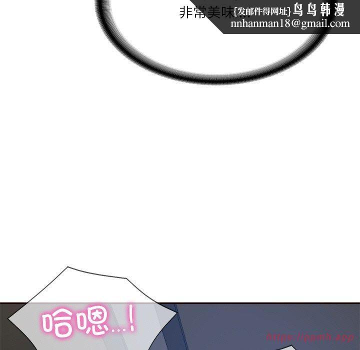 《财阀家的女婿》漫画 第6話