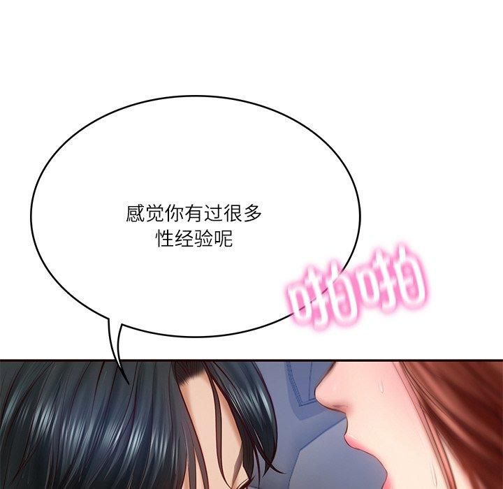 《财阀家的女婿》漫画 第6話