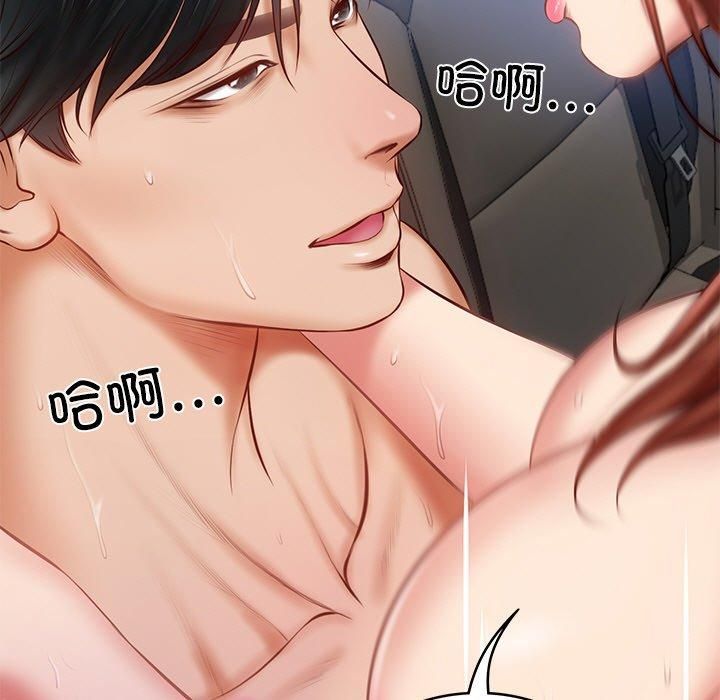 《财阀家的女婿》漫画 第6話