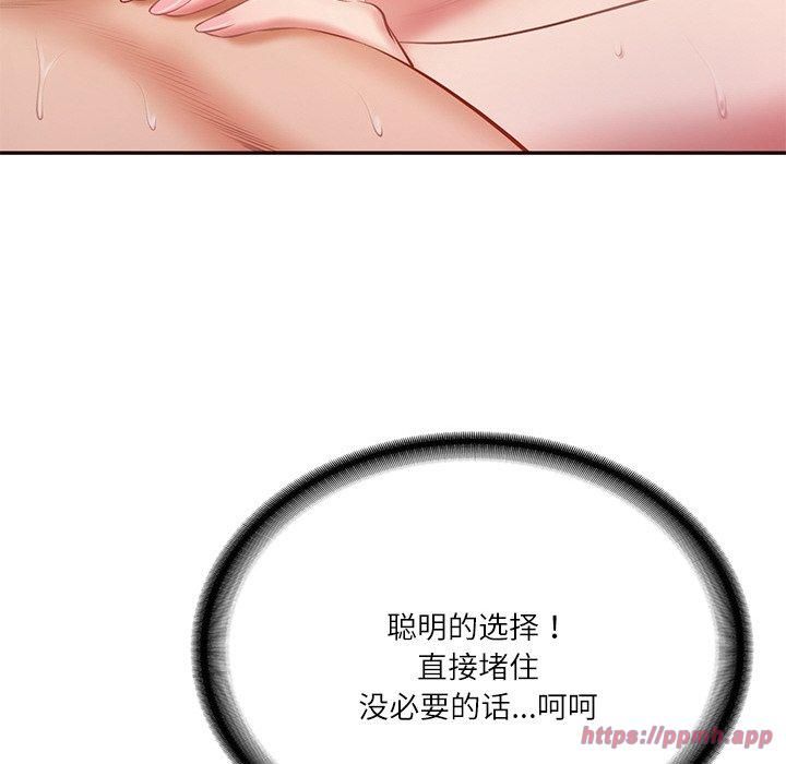 《财阀家的女婿》漫画 第6話