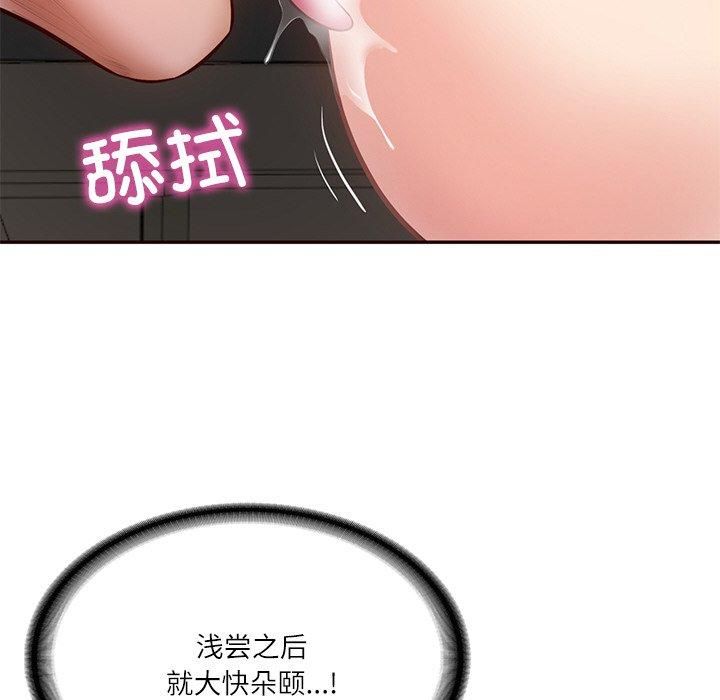 《财阀家的女婿》漫画 第6話