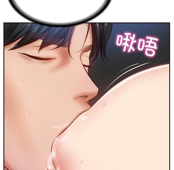 《财阀家的女婿》漫画 第6話