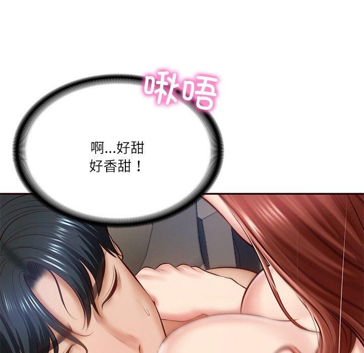 《财阀家的女婿》漫画 第6話