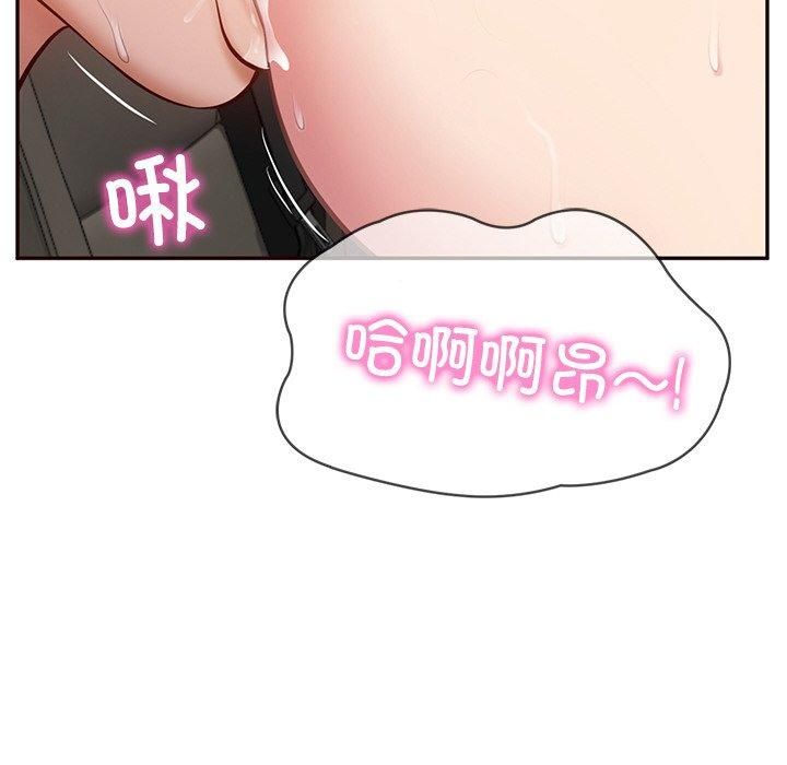 《财阀家的女婿》漫画 第6話
