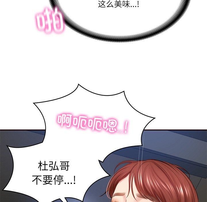 《财阀家的女婿》漫画 第6話