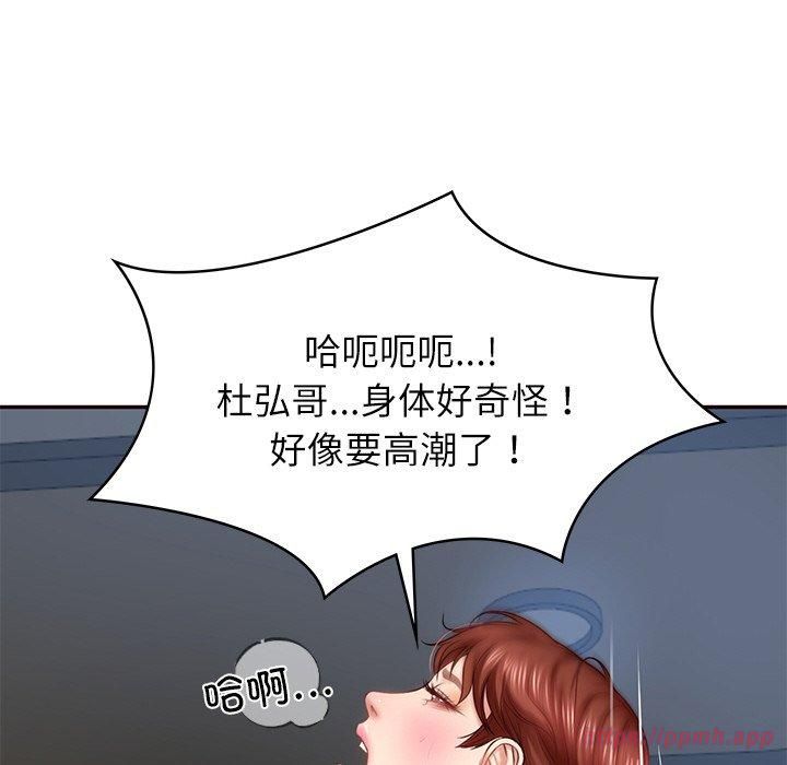 《财阀家的女婿》漫画 第6話
