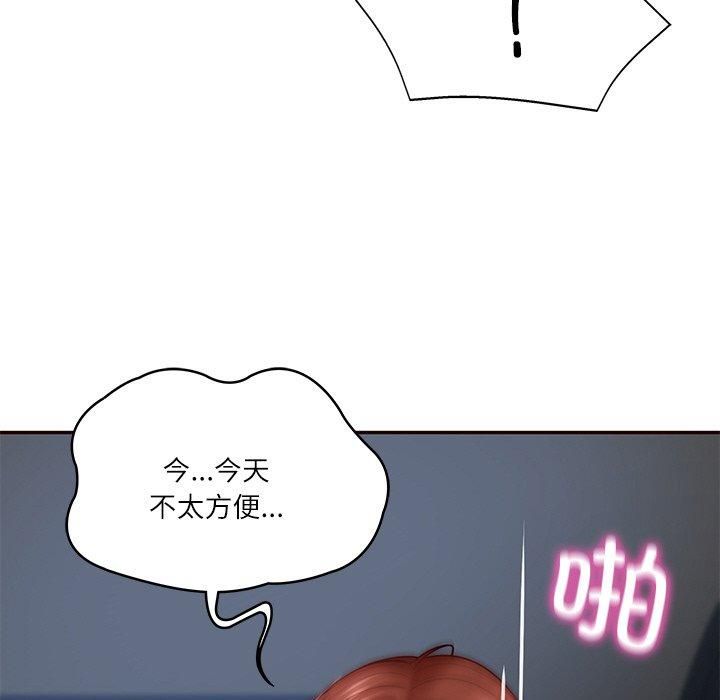 《财阀家的女婿》漫画 第6話