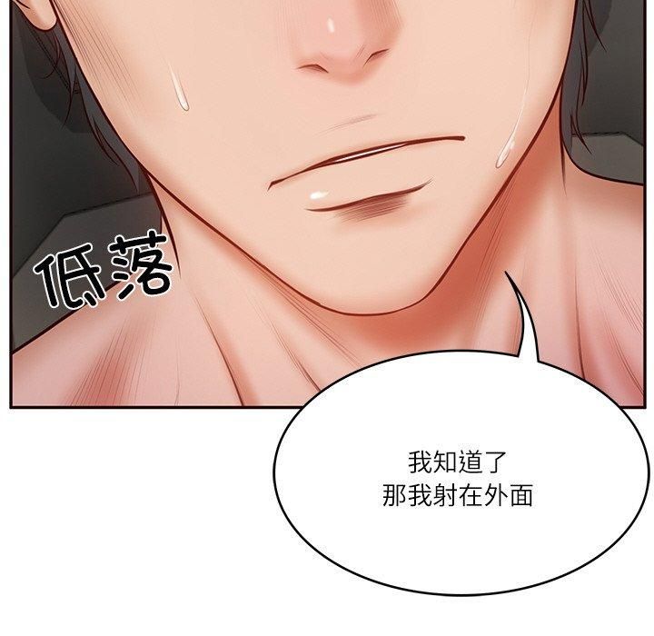 《财阀家的女婿》漫画 第6話