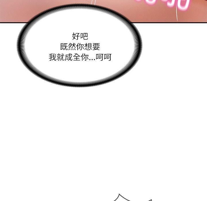 《财阀家的女婿》漫画 第6話
