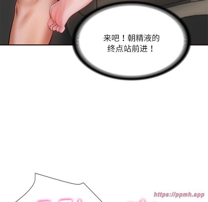 《财阀家的女婿》漫画 第6話