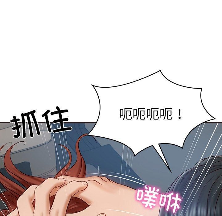 《财阀家的女婿》漫画 第6話