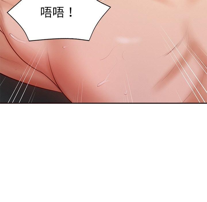 《财阀家的女婿》漫画 第6話
