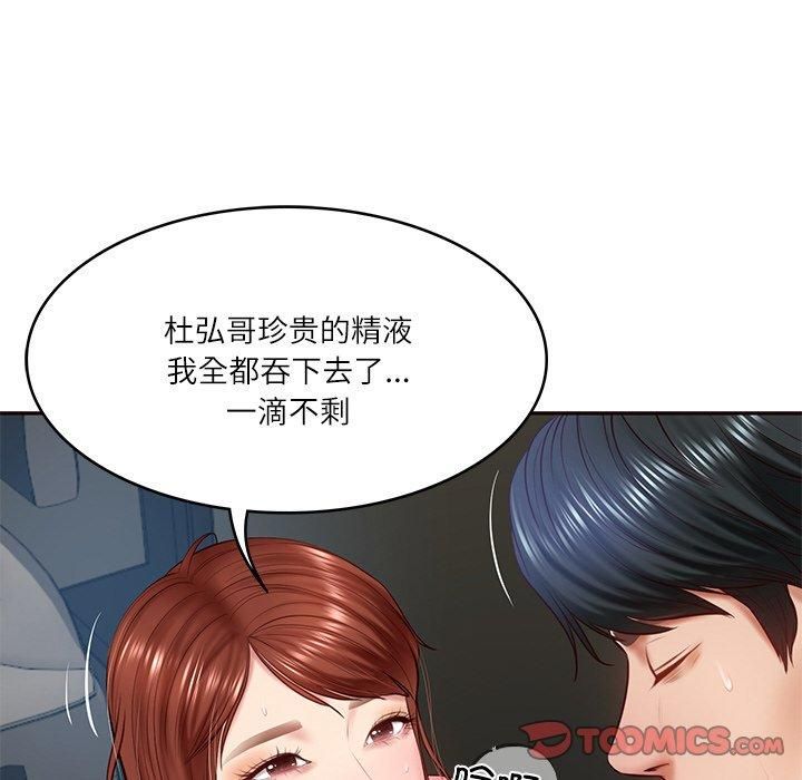 《财阀家的女婿》漫画 第6話