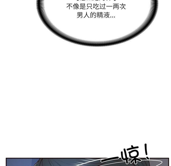 《财阀家的女婿》漫画 第6話