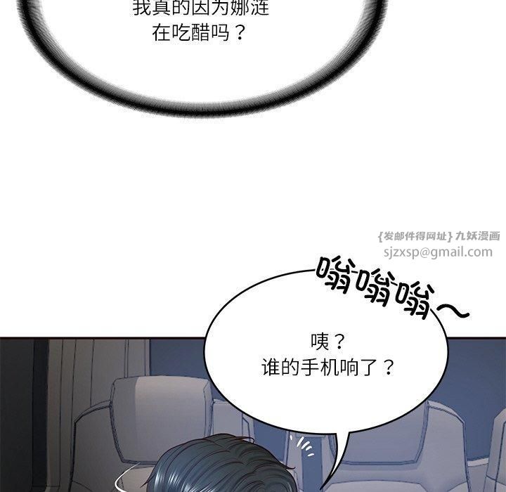 《财阀家的女婿》漫画 第6話