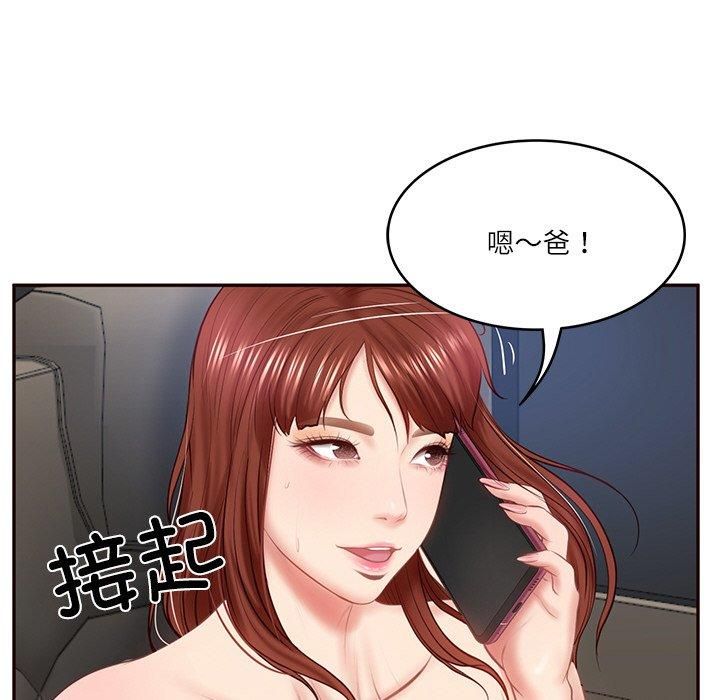 《财阀家的女婿》漫画 第6話