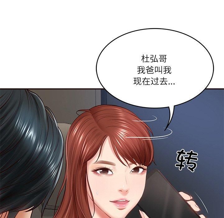 《财阀家的女婿》漫画 第6話