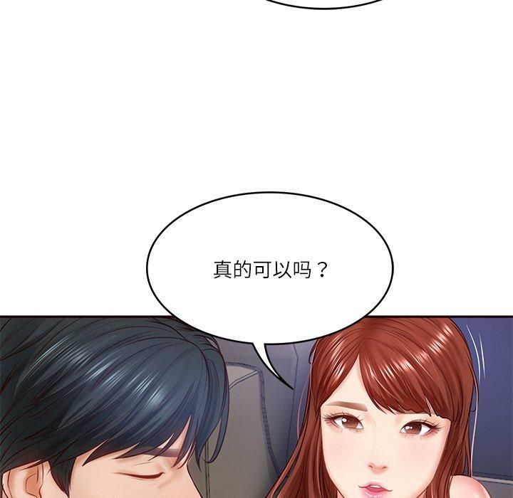 《财阀家的女婿》漫画 第6話