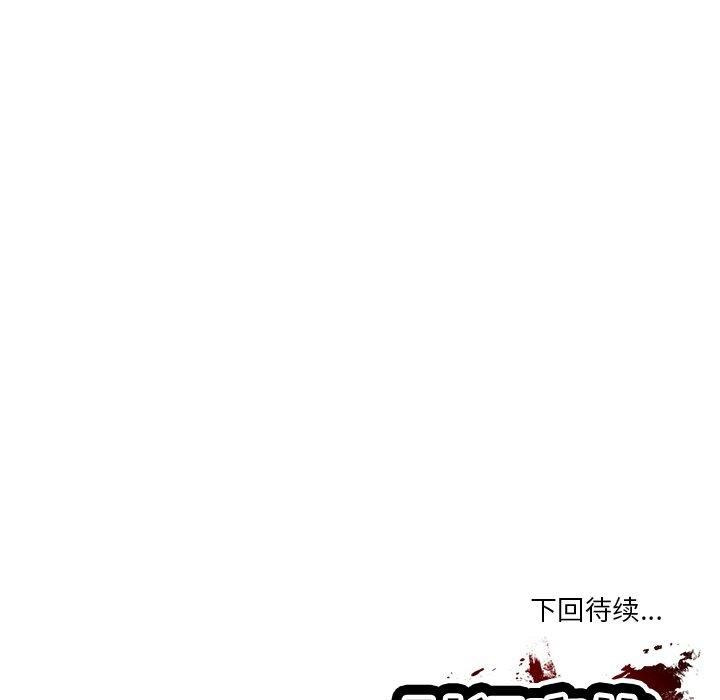 《财阀家的女婿》漫画 第6話