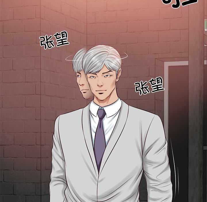 《财阀家的女婿》漫画 第60話