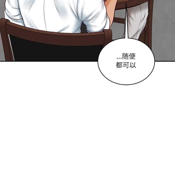 《财阀家的女婿》漫画 第60話