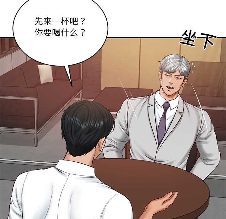 《财阀家的女婿》漫画 第60話