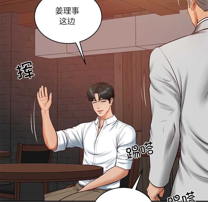 《财阀家的女婿》漫画 第60話