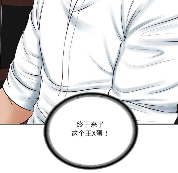 《财阀家的女婿》漫画 第60話