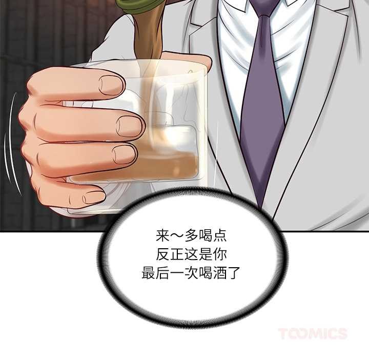 《财阀家的女婿》漫画 第60話