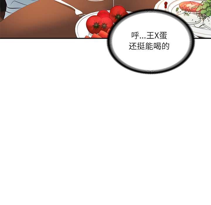 《财阀家的女婿》漫画 第60話