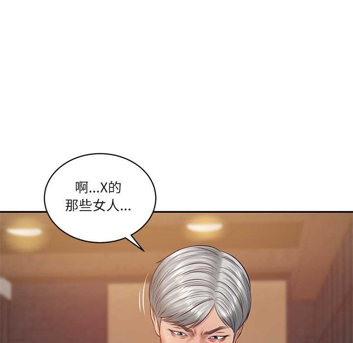 《财阀家的女婿》漫画 第60話