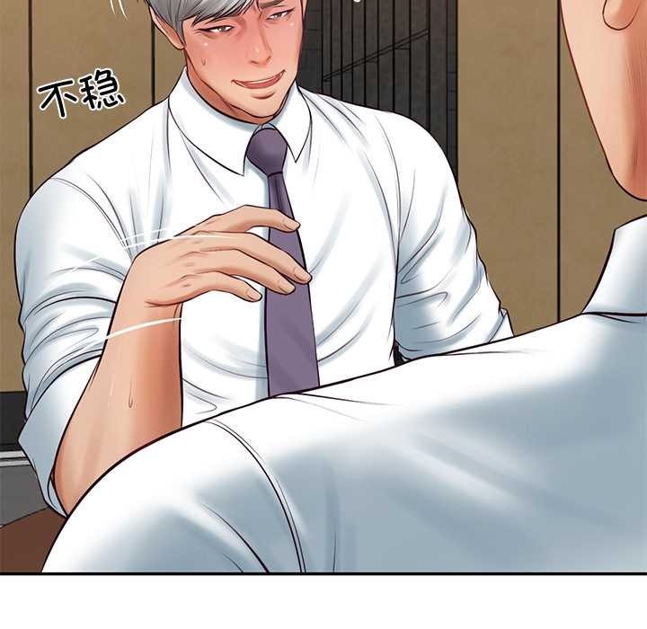 《财阀家的女婿》漫画 第60話