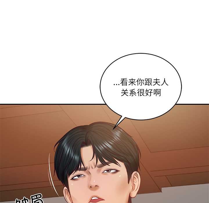 《财阀家的女婿》漫画 第60話