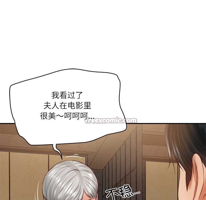 《财阀家的女婿》漫画 第60話