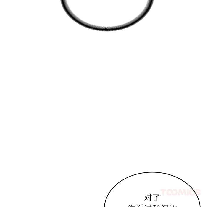 《财阀家的女婿》漫画 第60話