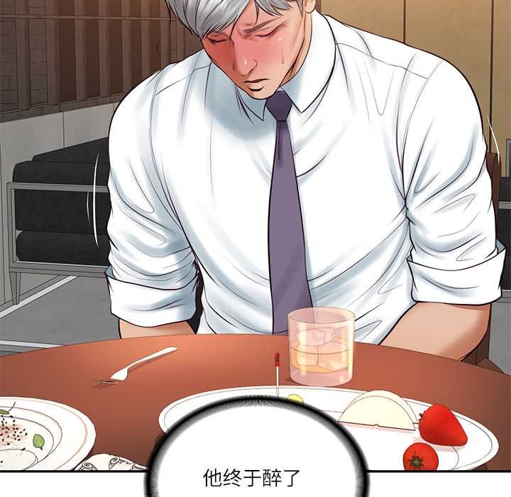 《财阀家的女婿》漫画 第60話