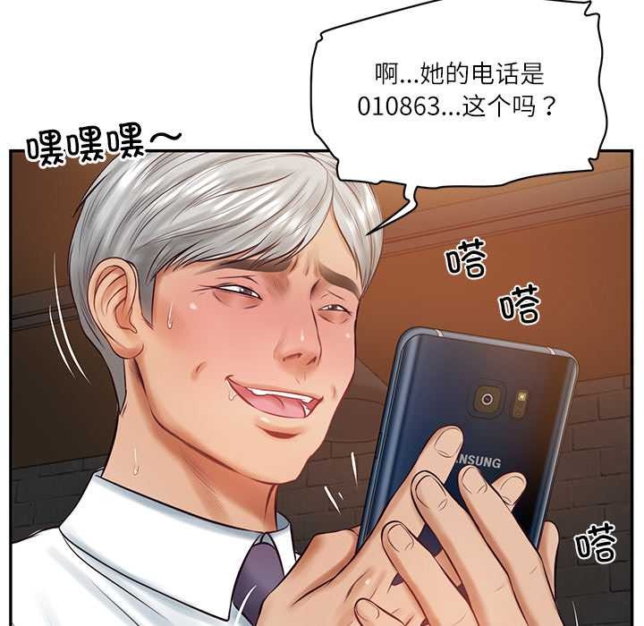 《财阀家的女婿》漫画 第60話