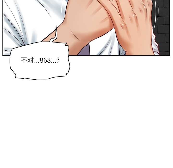 《财阀家的女婿》漫画 第60話