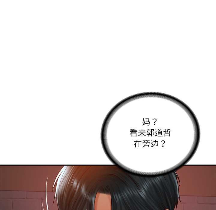 《财阀家的女婿》漫画 第60話