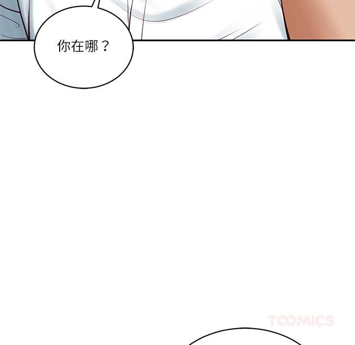 《财阀家的女婿》漫画 第60話