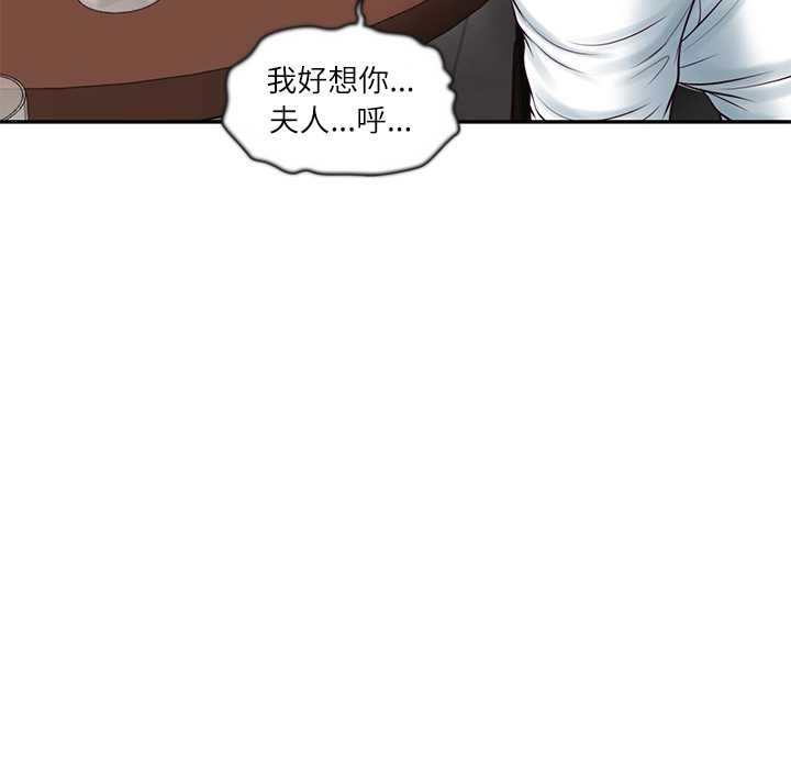 《财阀家的女婿》漫画 第60話