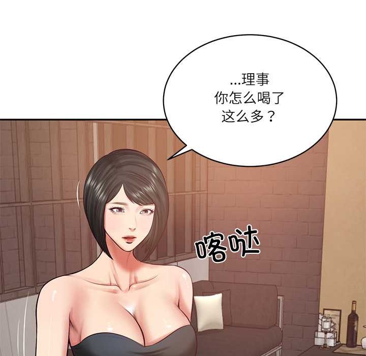 《财阀家的女婿》漫画 第60話