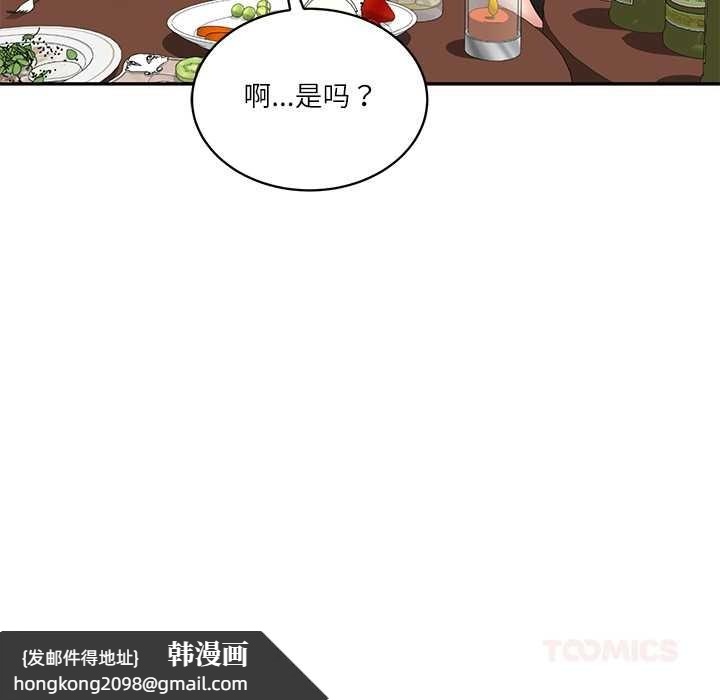 《财阀家的女婿》漫画 第60話