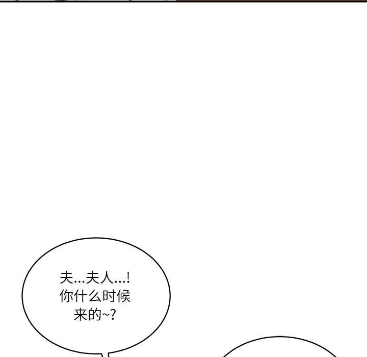 《财阀家的女婿》漫画 第60話
