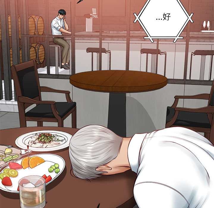 《财阀家的女婿》漫画 第60話