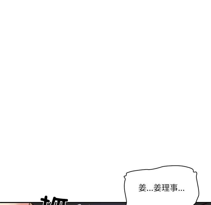 《财阀家的女婿》漫画 第60話
