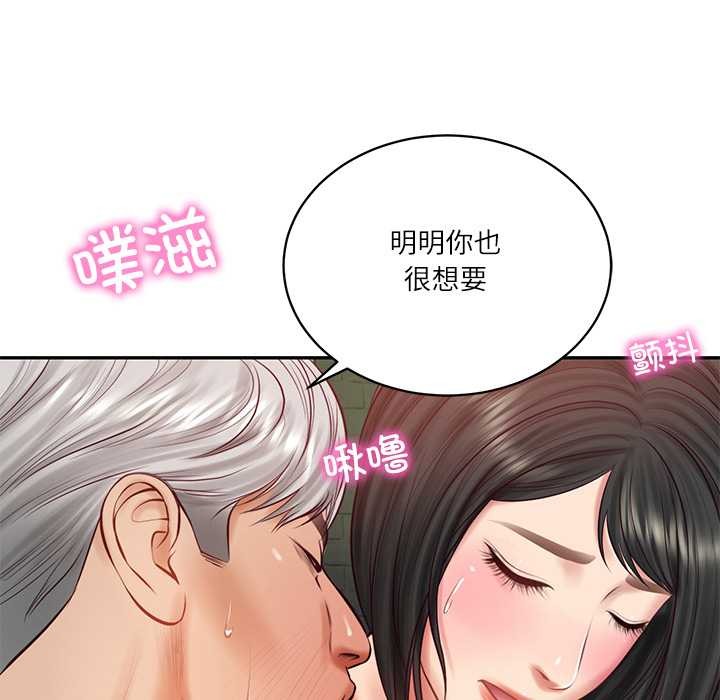 《财阀家的女婿》漫画 第60話