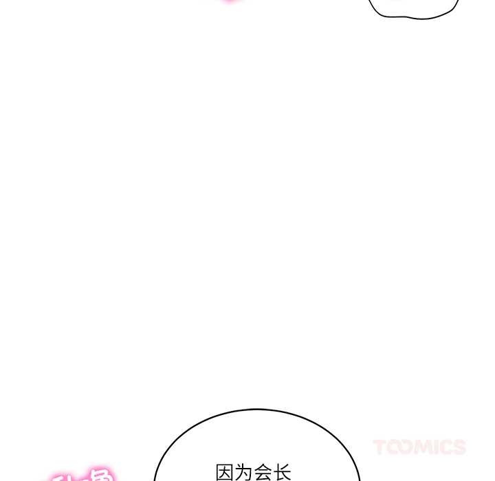 《财阀家的女婿》漫画 第60話