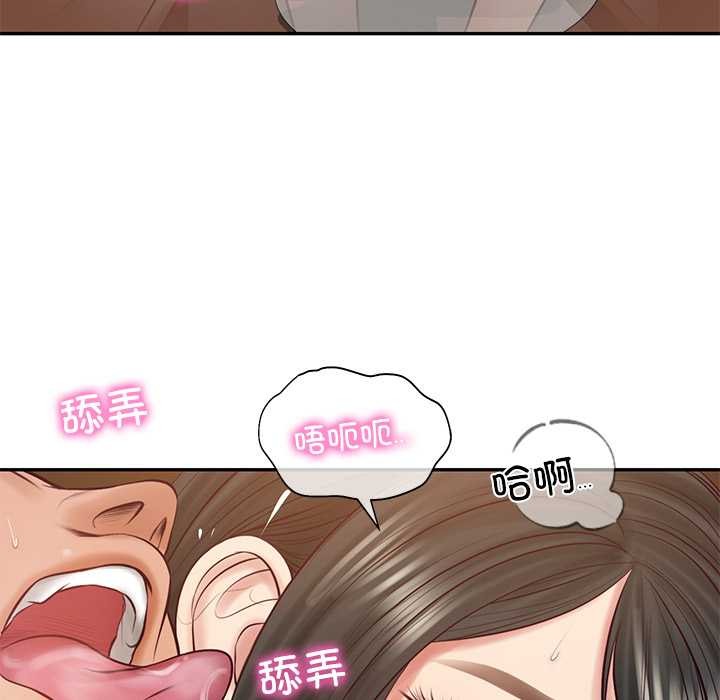 《财阀家的女婿》漫画 第60話