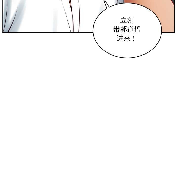 《财阀家的女婿》漫画 第60話